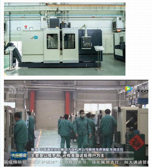 通用技術集團大連機床加速復工，瞄準中高端產品與海外市場進行技術開發